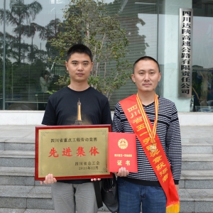 省重點(diǎn)工程勞動(dòng)競賽先進(jìn)表彰大會(huì )集團獲兩項大獎